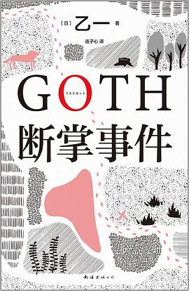 GOTH