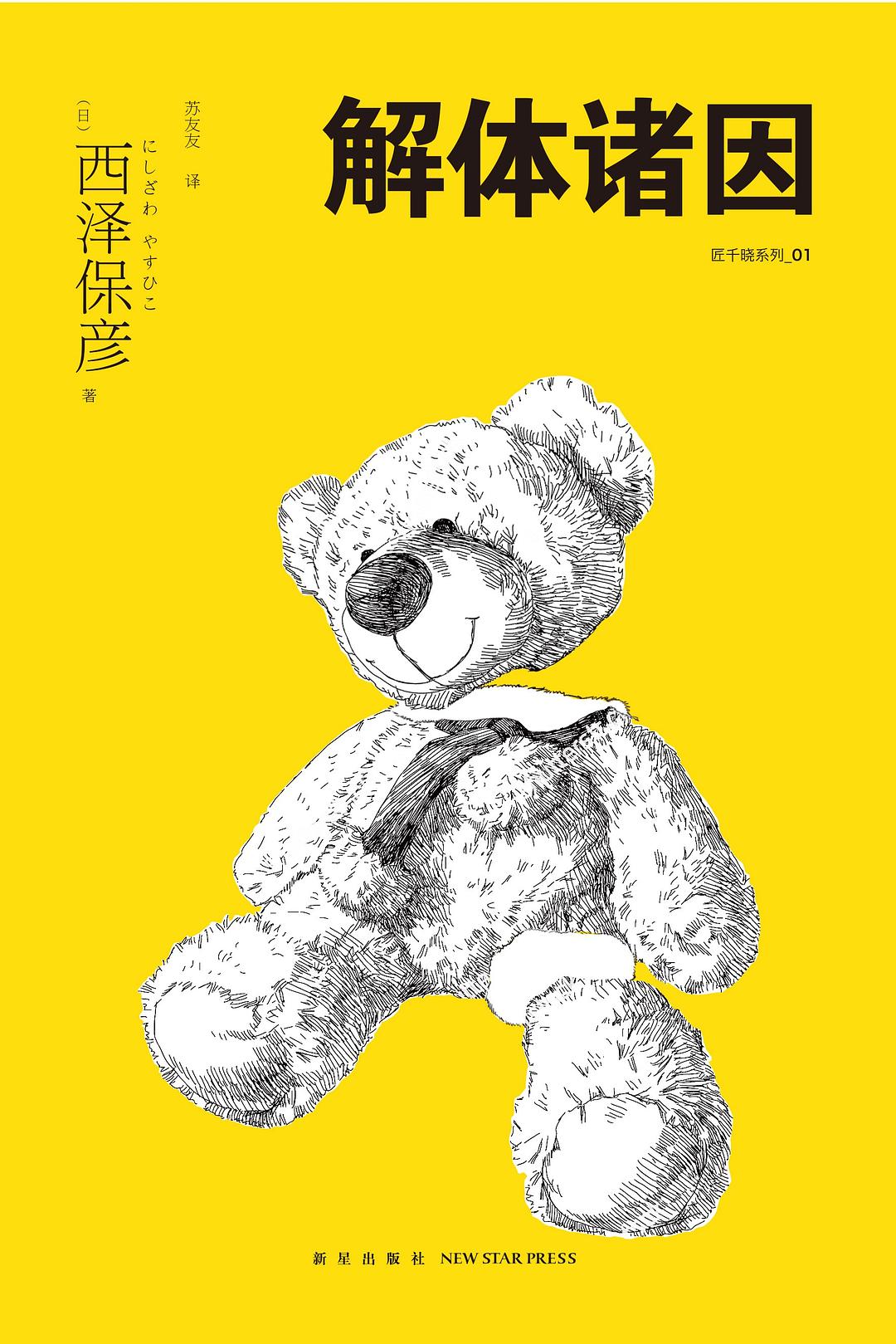 Reasons for Dissection