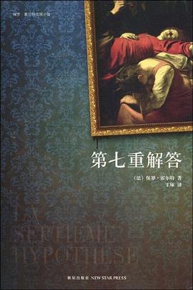 The Seventh Hypothesis