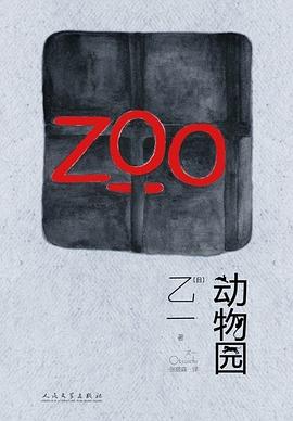 Zoo